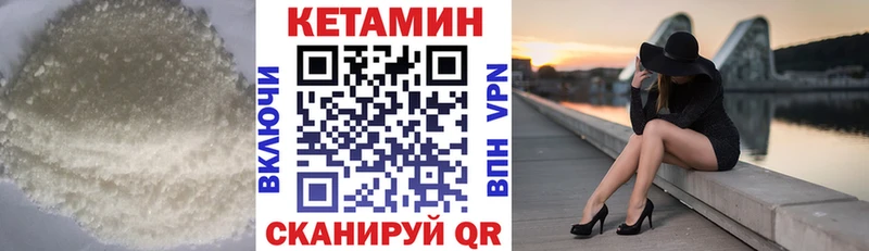 КЕТАМИН ketamine  Киренск 