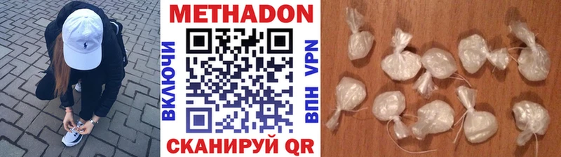 Метадон белоснежный  Киренск 