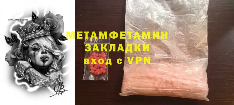 МЕТАМФЕТАМИН Methamphetamine  купить   Киренск 